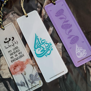 Bookmarks - Knowledge Dua