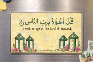 Acrylic Magnet- Surah Nas